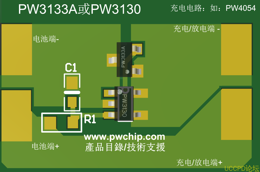 供應PW3130保護IC，代替5353A