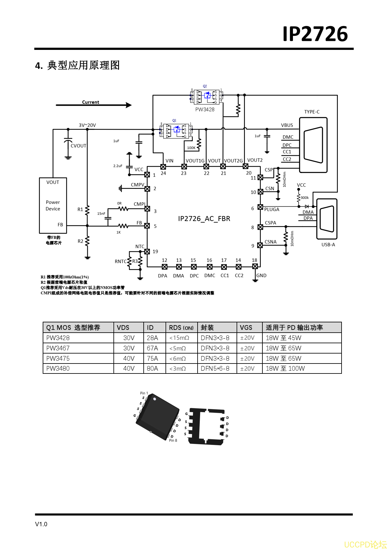 IP2726说明书