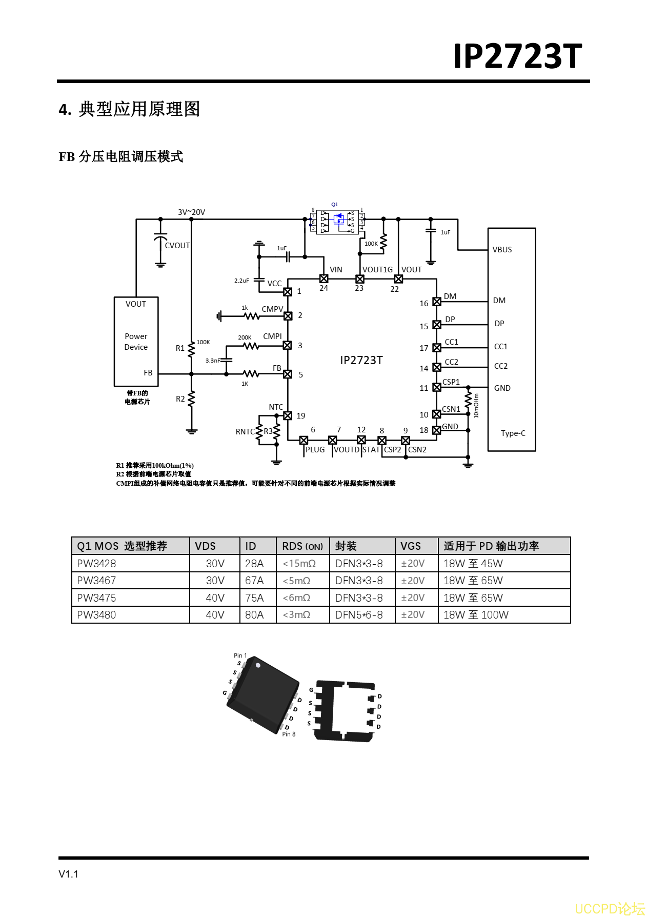 IP2723T中文规格书.pdf