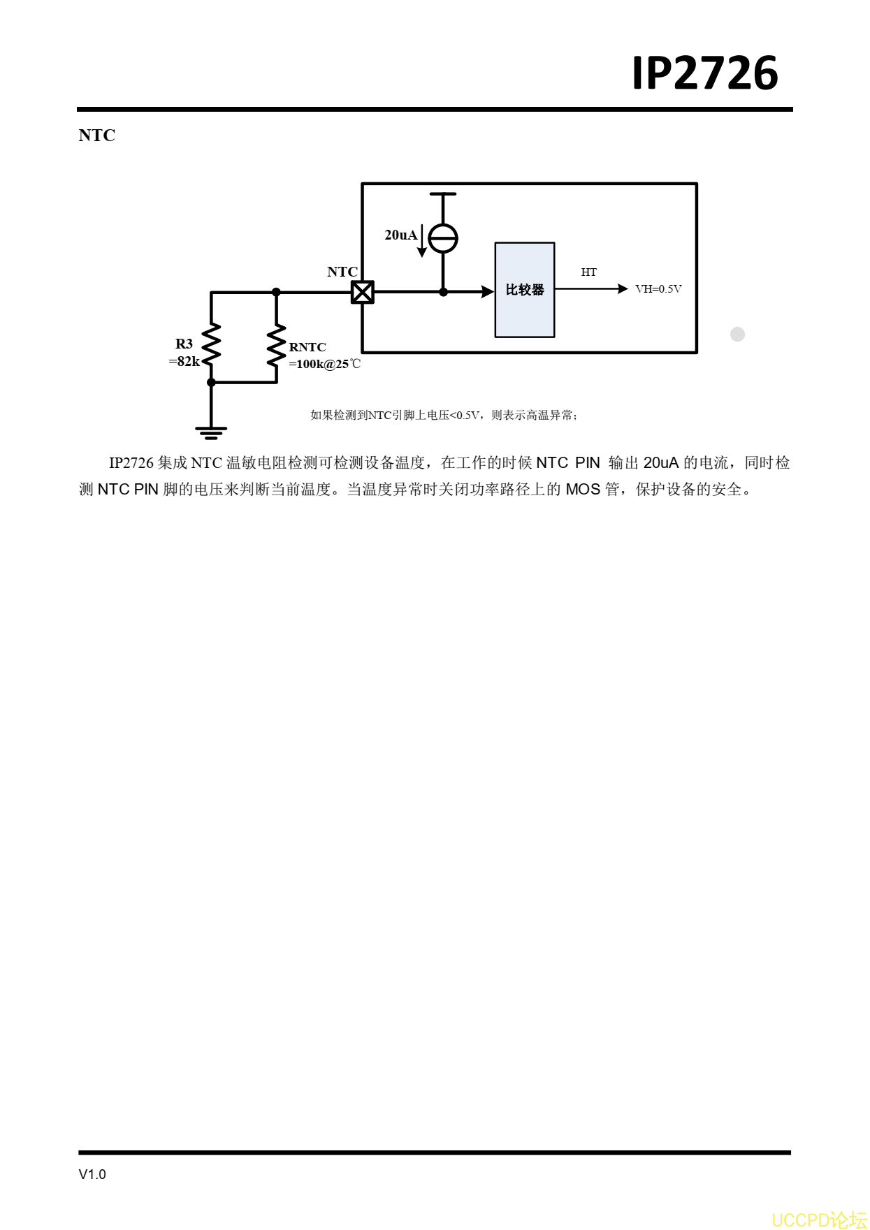 IP2726说明书