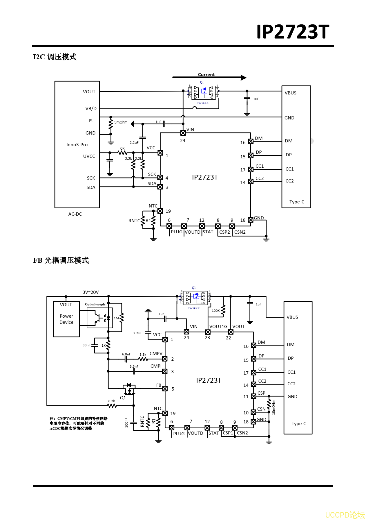 IP2723T中文规格书.pdf