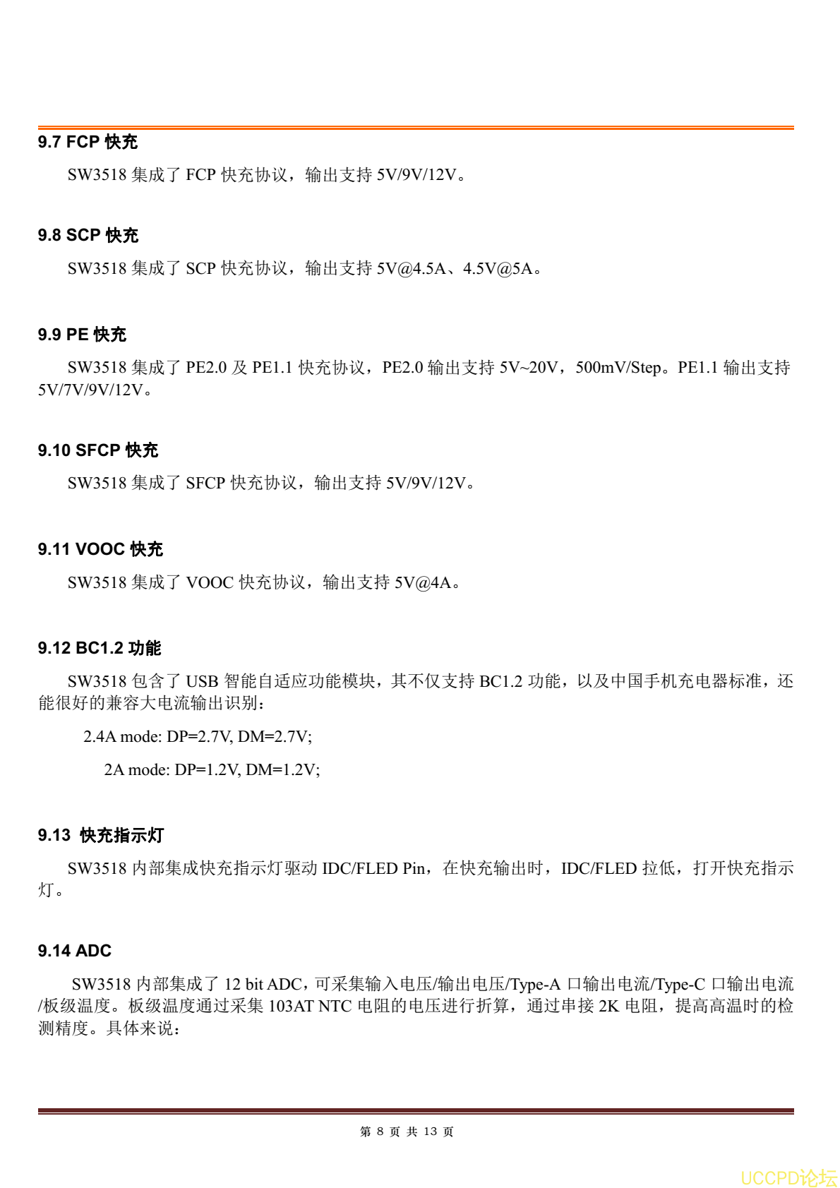 SW3518设计规格书