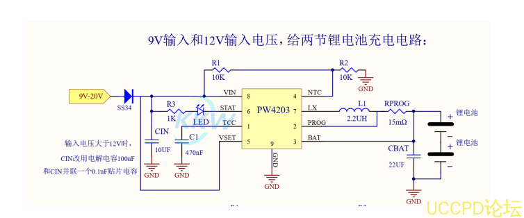 5V 升压 8.4V， 5V 转 8.4V 做两节锂电池充电芯片