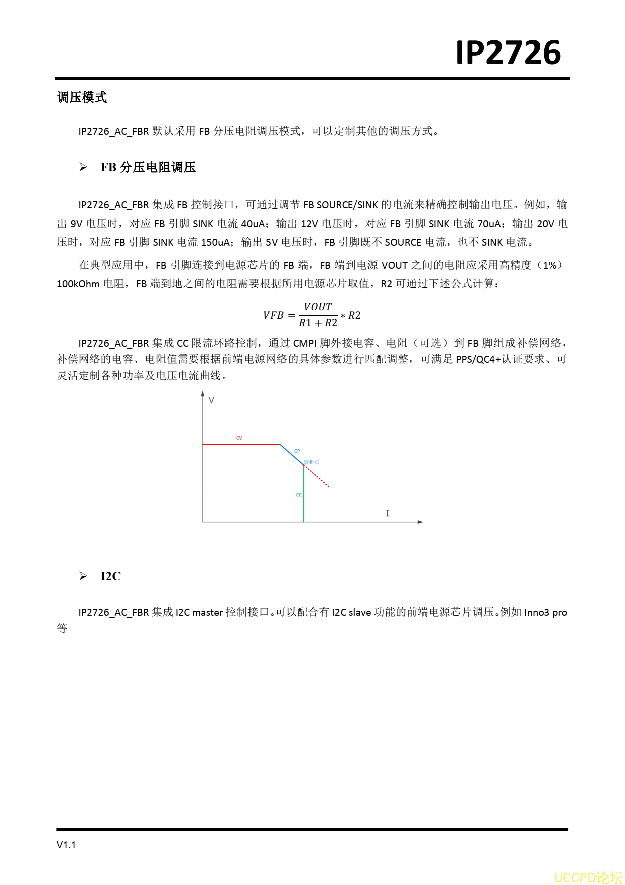 IP2726说明书