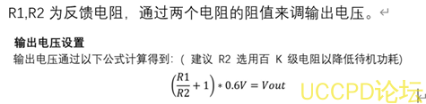 5V转1.5V的几款低功耗降压芯片