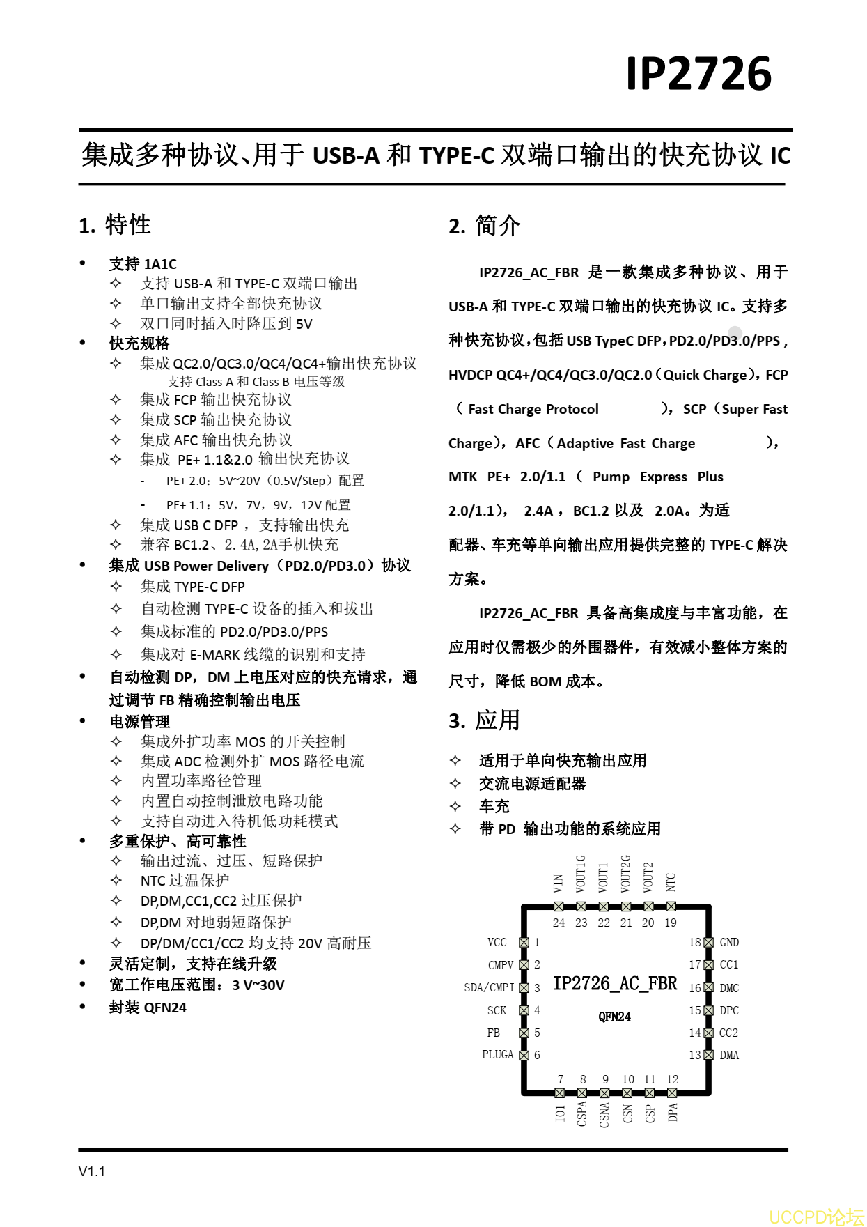 IP2726说明书