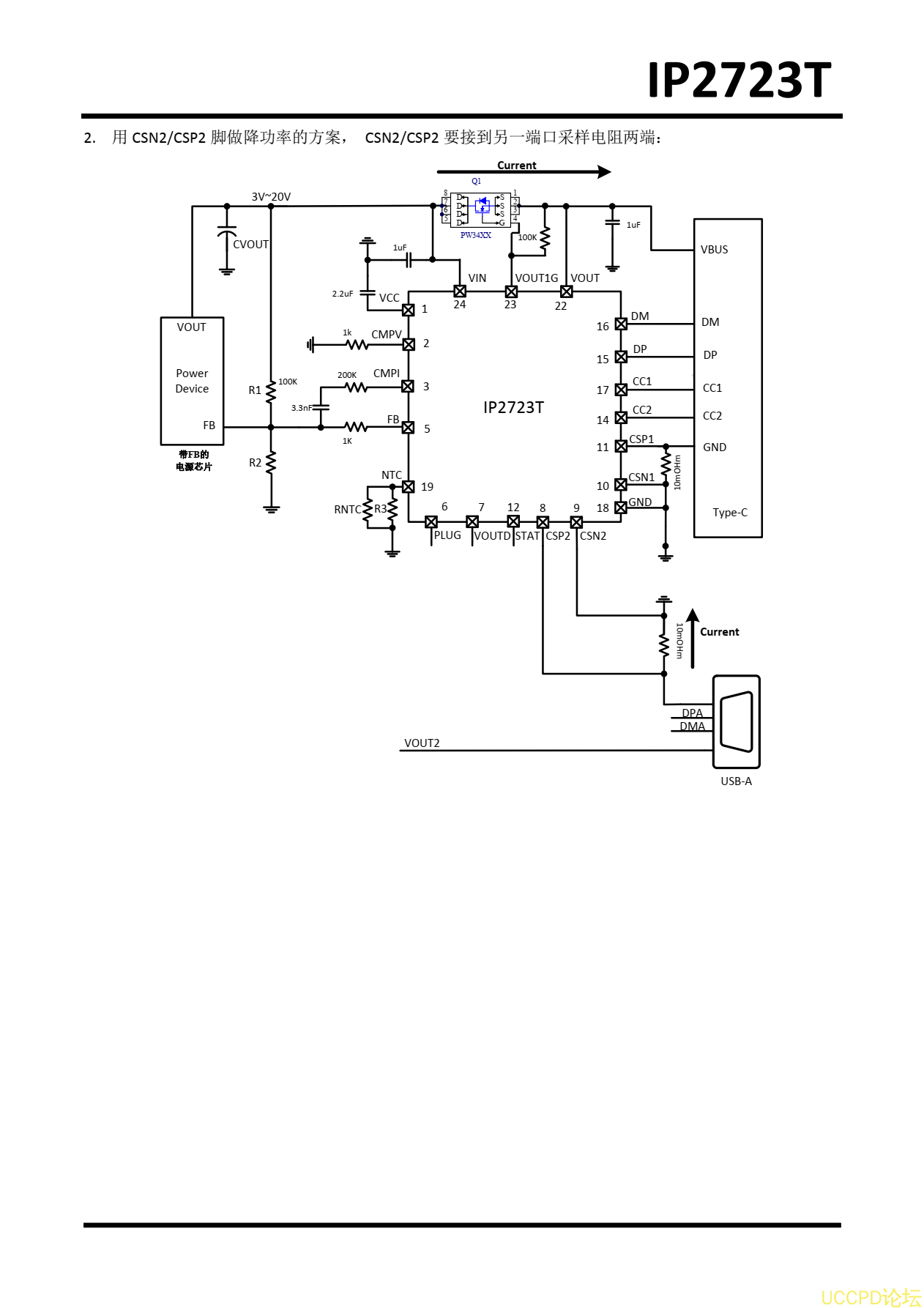 IP2723T中文规格书.pdf