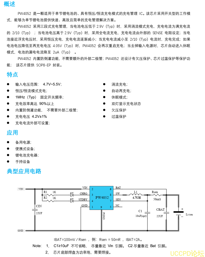 3A鋰電池充電管理IC,PW4035