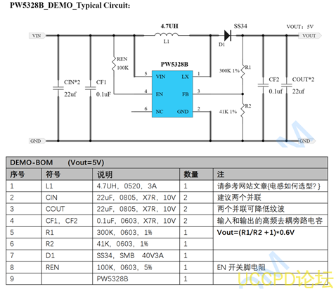 3.7V升压5V，3.7V转5V电路图芯片