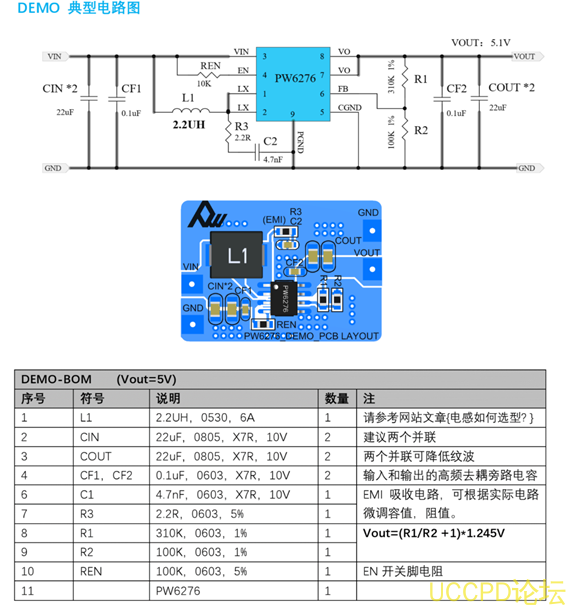 3.7V升压5V，3.7V转5V电路图芯片