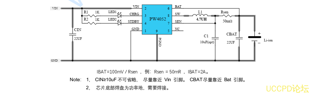 代理PW4052芯片，内置防倒灌功能