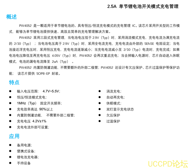 f_5ebe8e302f22f1e583458b73cfdd6ddf.png SLM6500充電闆的電磁榦擾EMI措施