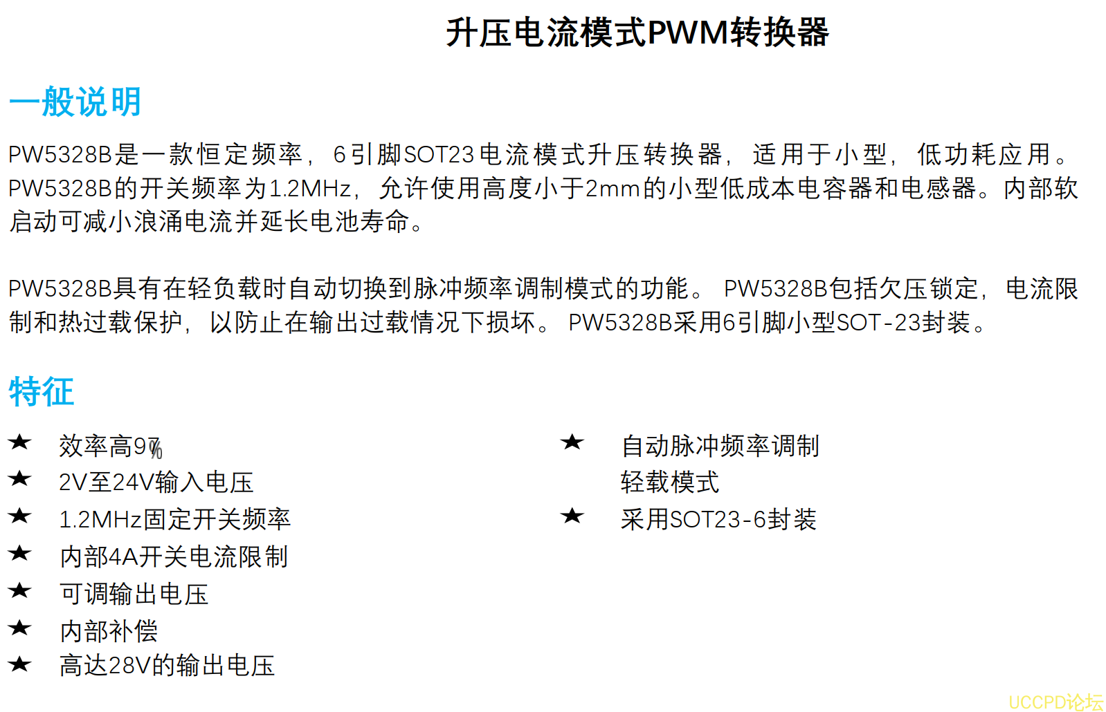 f_941c87a4b606cceeb81f7f4bceef95ec.png B6281V,B6281B,B6281N,B6281M升压芯片资料