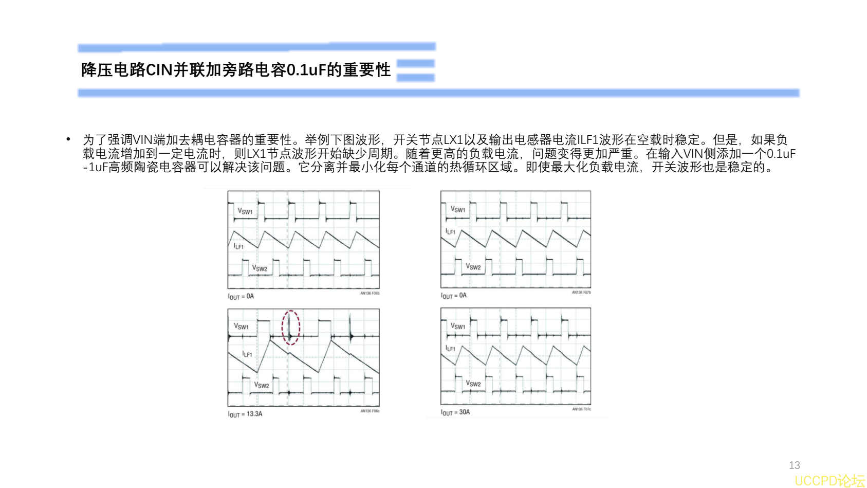 5V降压1.2V电路板设计解说PW2051