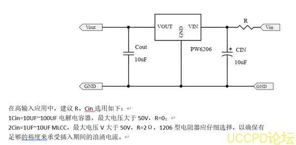 5V升压12.6V芯片电路图，三节锂电池充电