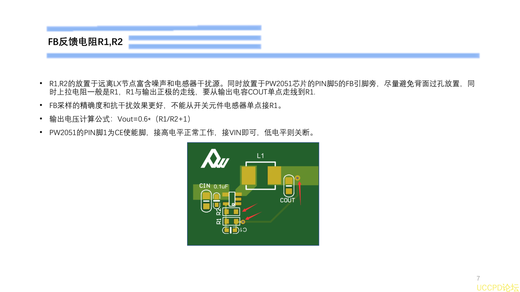 5V降压1.2V电路板设计解说PW2051