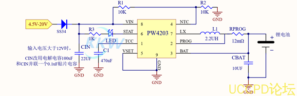 9V,12V輸入充3.7V單節鋰電池電路和芯片