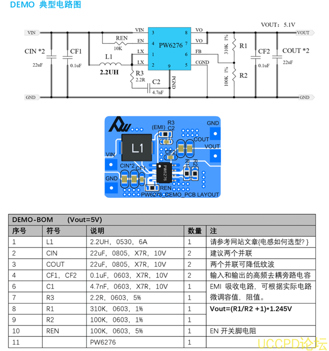 3.7V陞壓5V，3.7V轉5V電路圖芯片