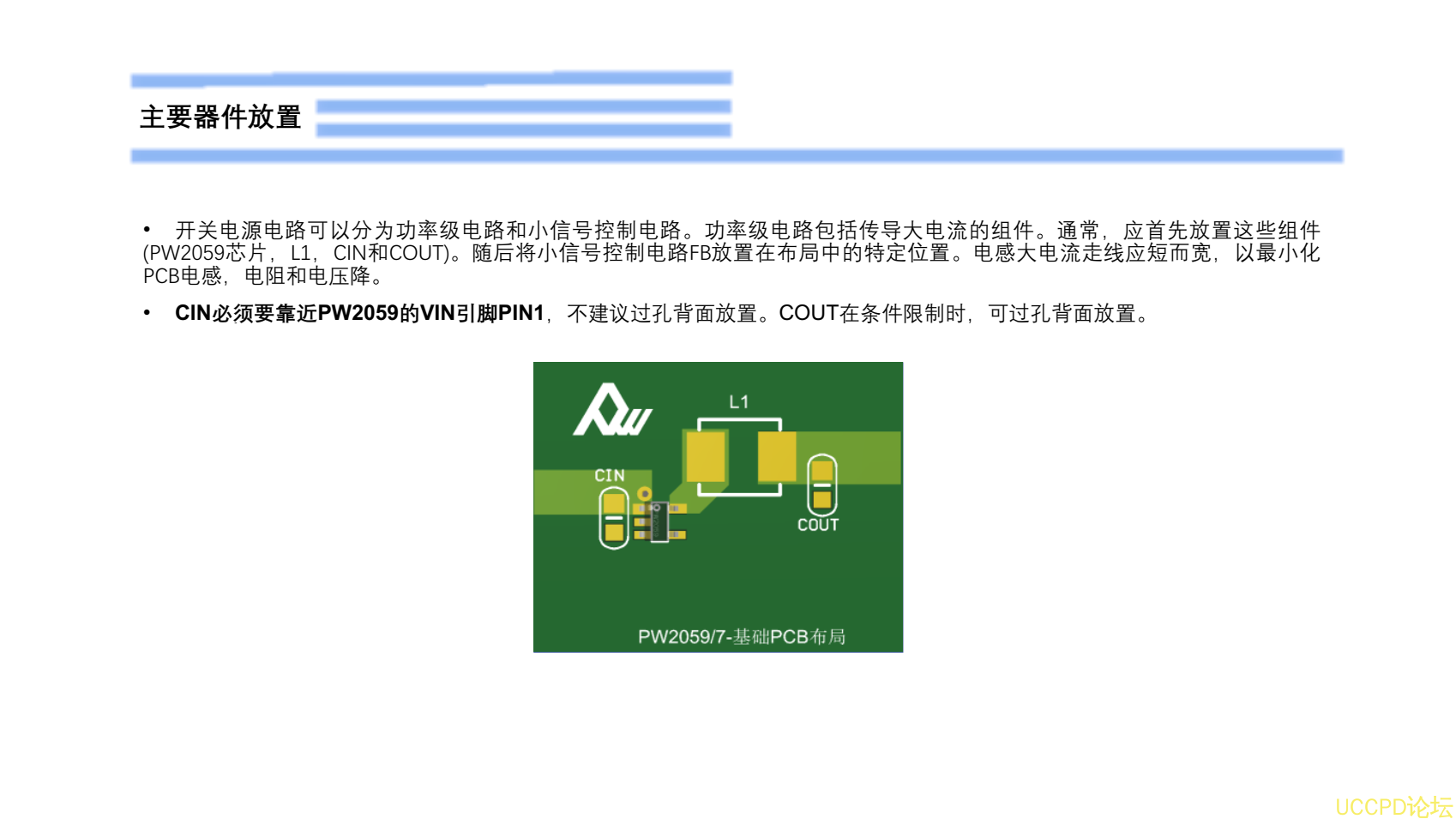 5V降壓1.8V芯片，穩壓電路設計建議PW2059