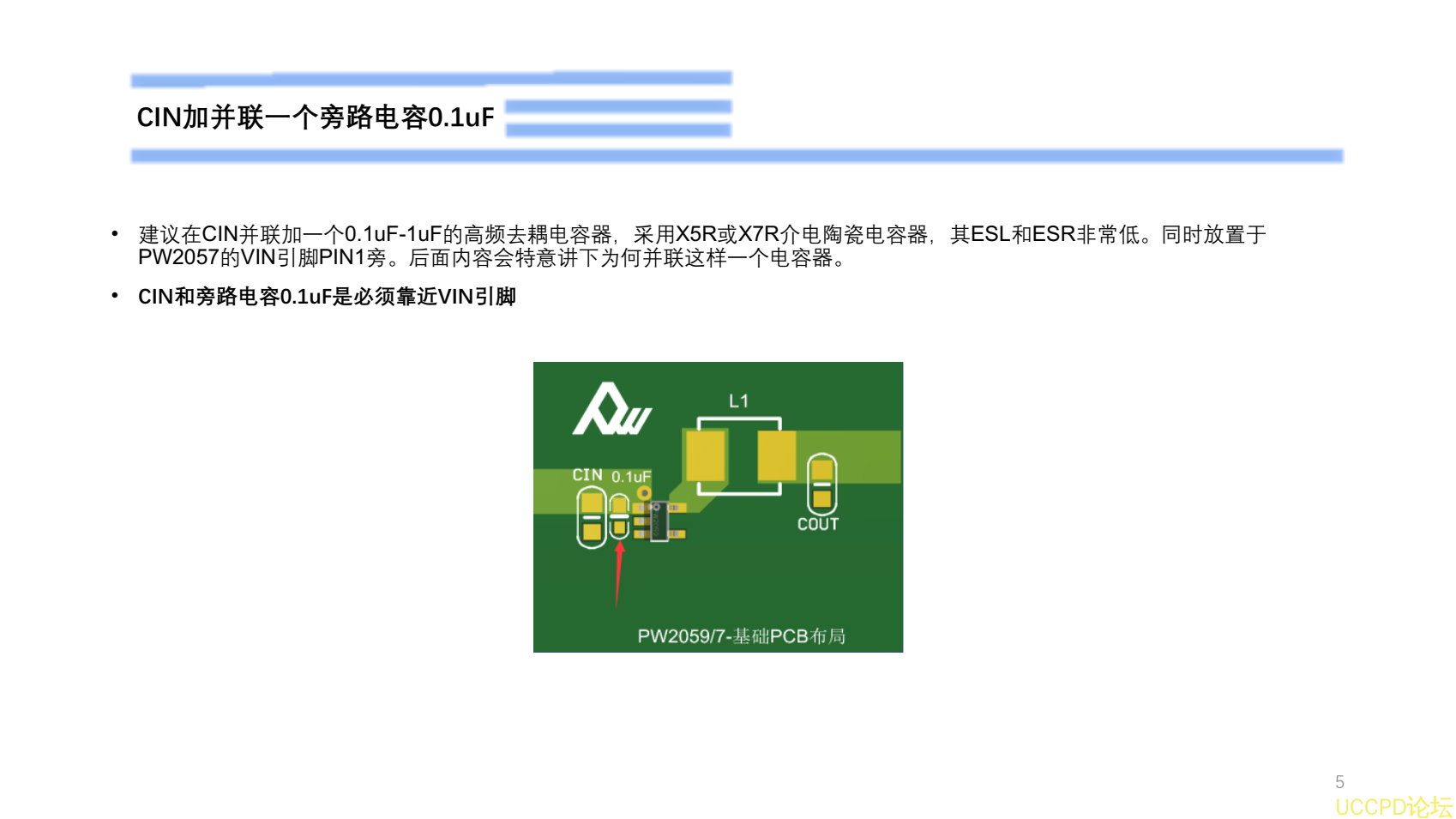鋰電池3.7V降壓電路圖的PCB設計過程PW2057