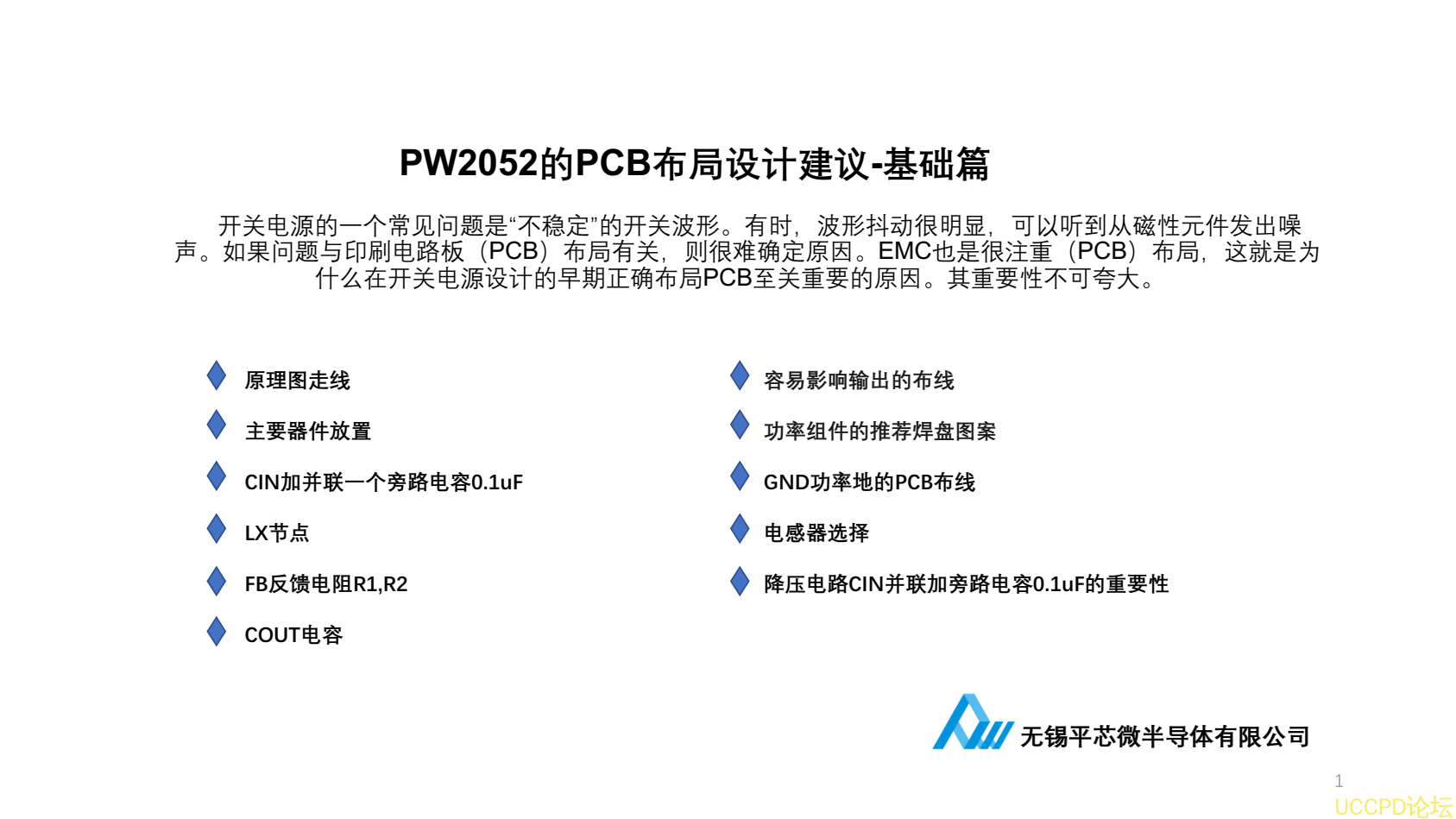 f_27f65e2bc75ba72bfd628c7ed0d76587.png 3.7V轉1.5V電源芯片,PW2052的設計指導書