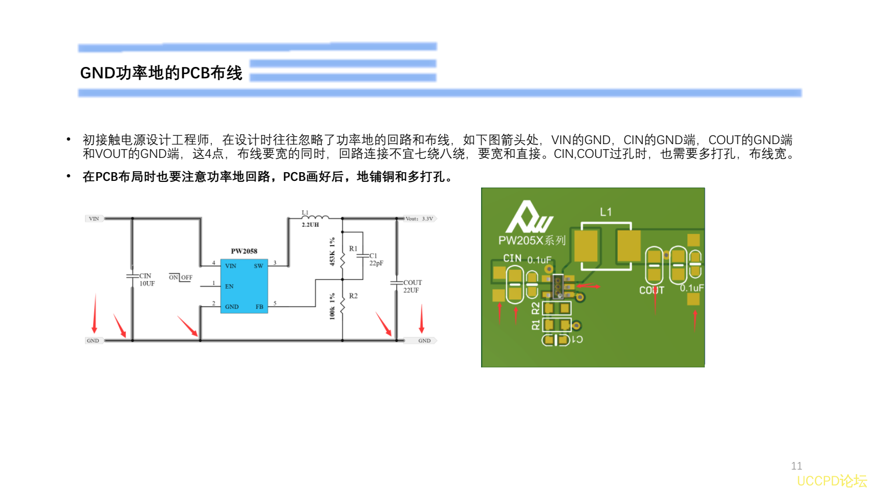 5V降壓3.3V電路設計PW2058