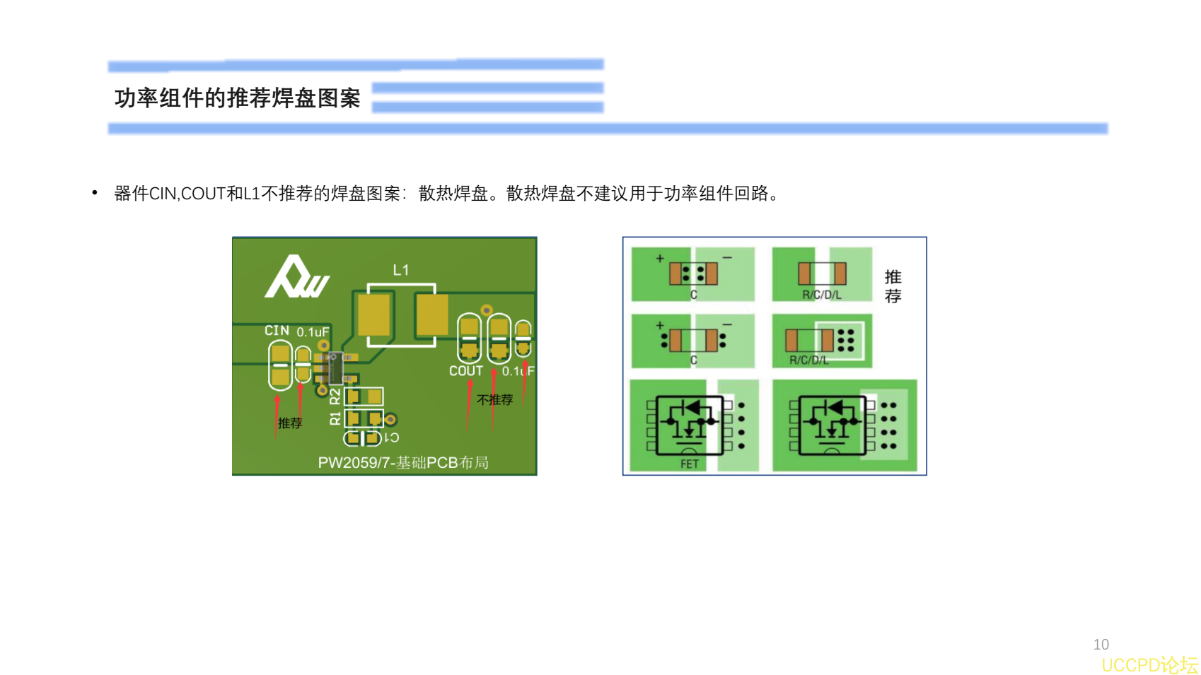 5V降压1.8V芯片，稳压电路设计建议PW2059