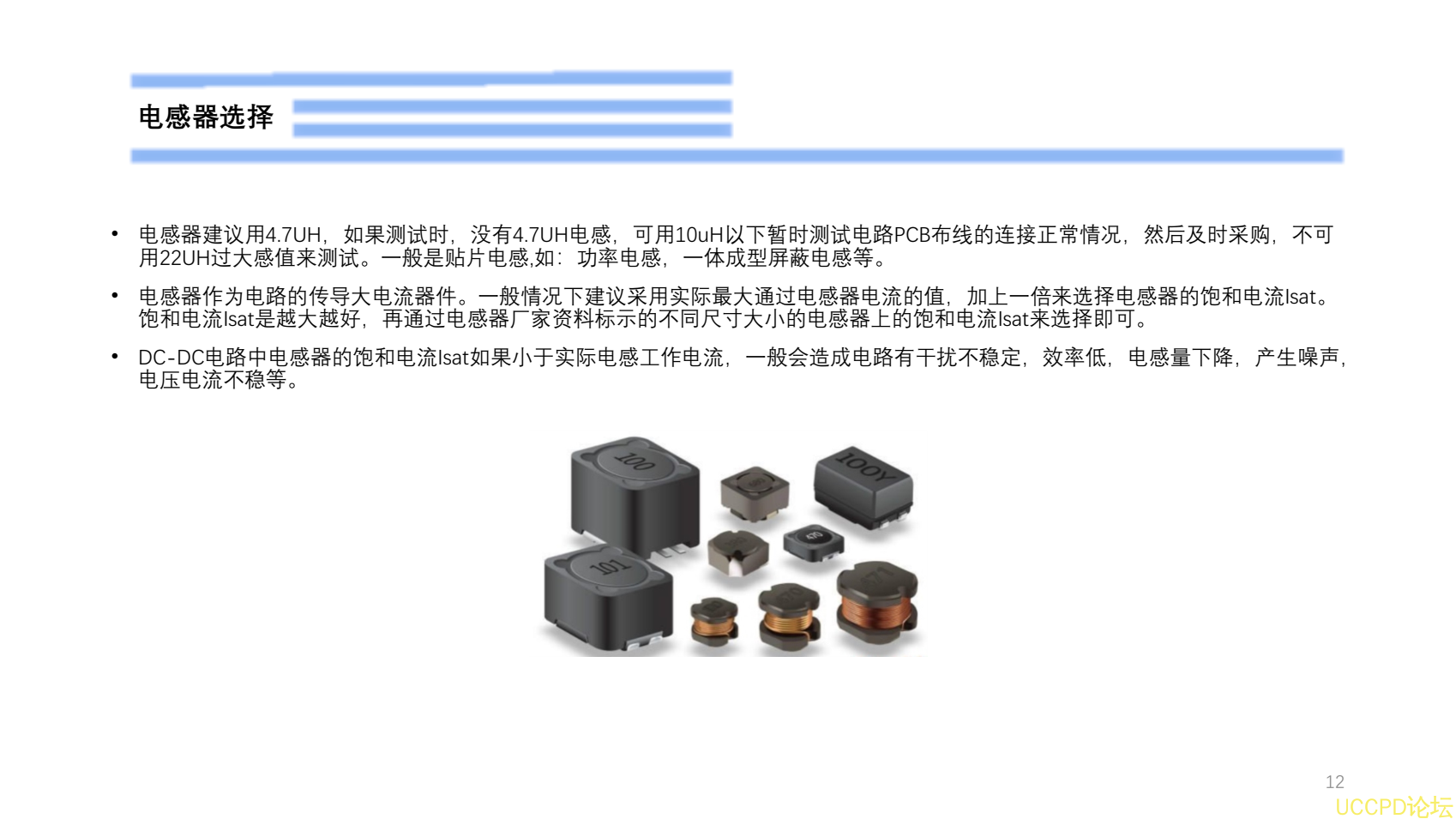 锂电池3.7V降压电路图的PCB设计过程PW2057