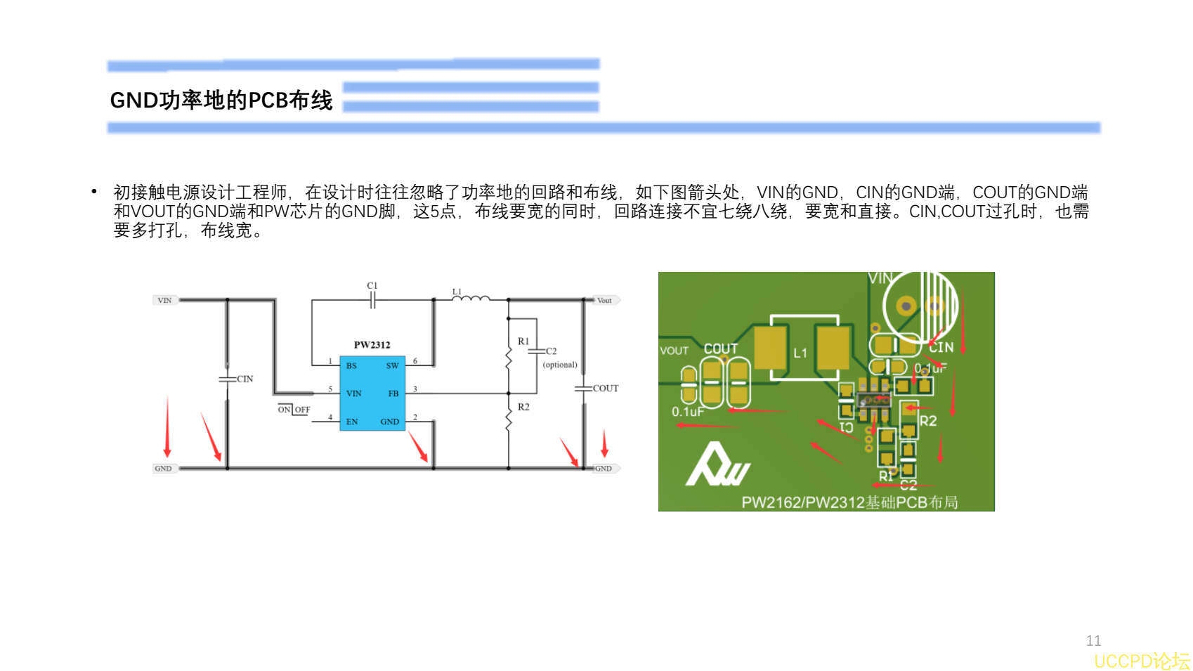 f_4aa5bd4408ff8c3a4c9023d94d754eb3.png 18V轉12V的芯片,PW2312的BOM和DEMO文件