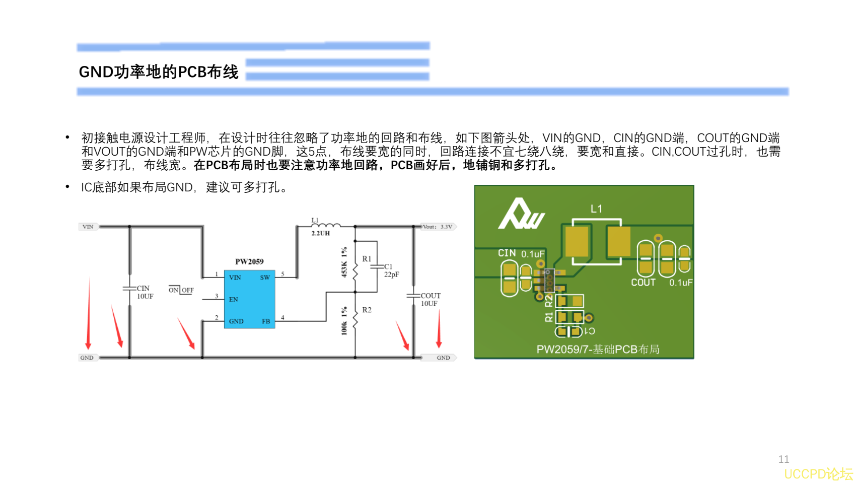 5V降壓1.8V芯片，穩壓電路設計建議PW2059