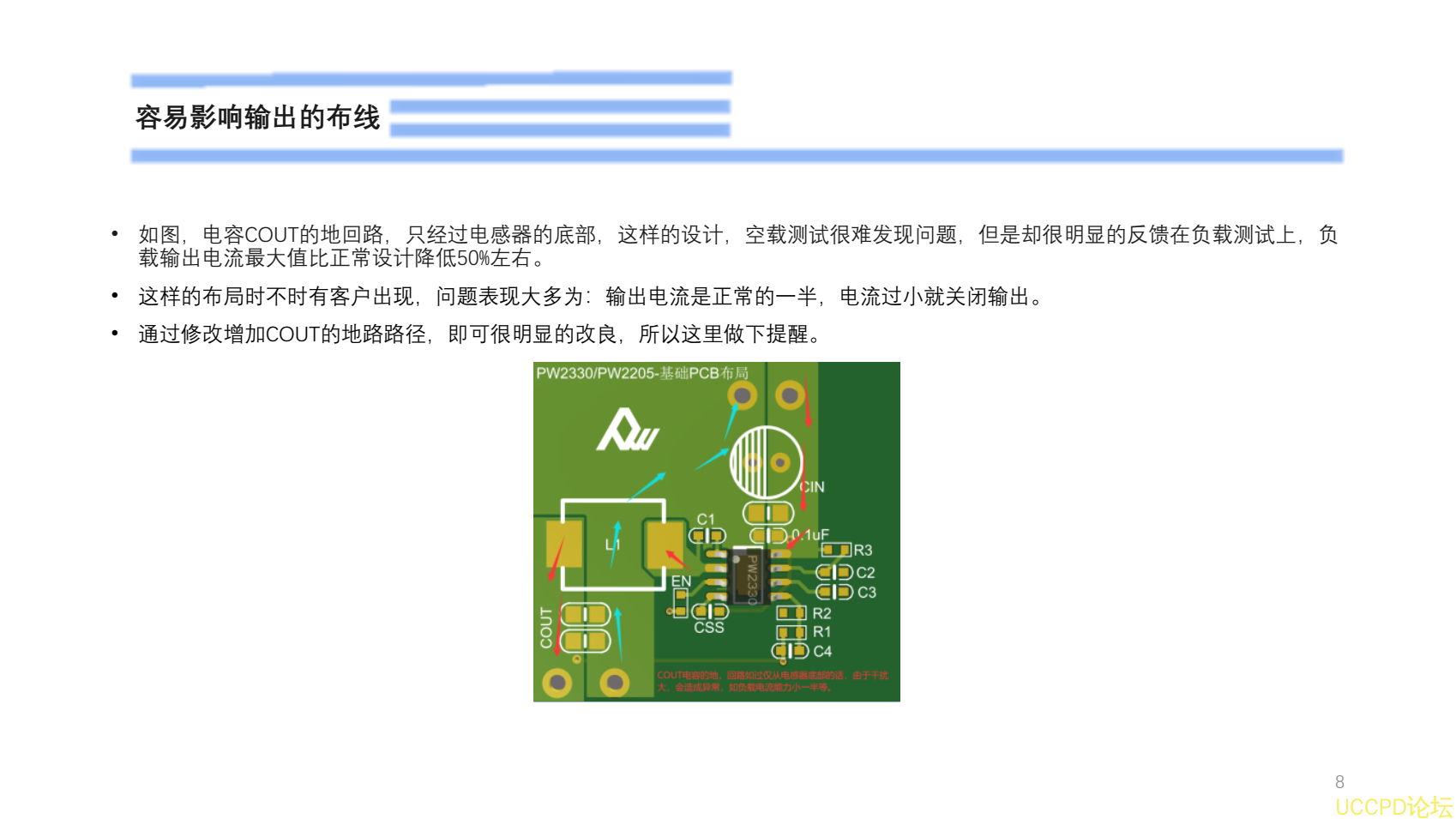 24V转5V降压芯片PW2205，PCB布局图册