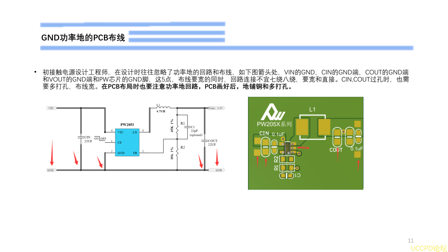 4.2V转3V电路图，，电路设计C参考PW2053