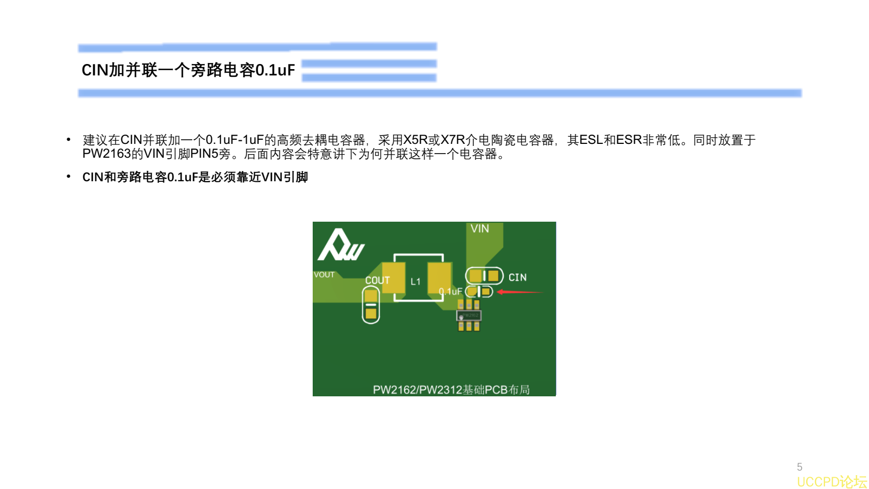 9V降压5V,最大3A供电的PCB设计过程截图PW2163