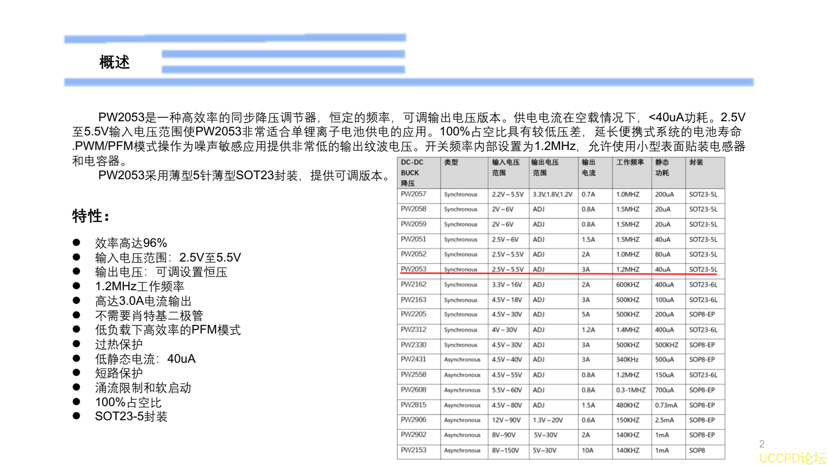 4.2V转3V电路图，，电路设计C参考PW2053