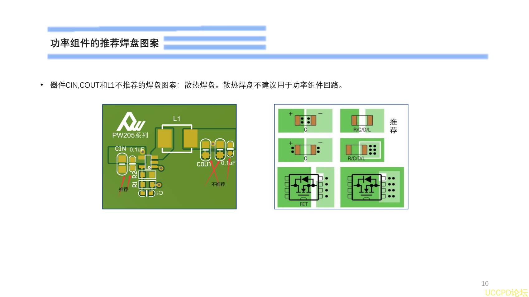 5V降壓3.3V電路設計PW2058