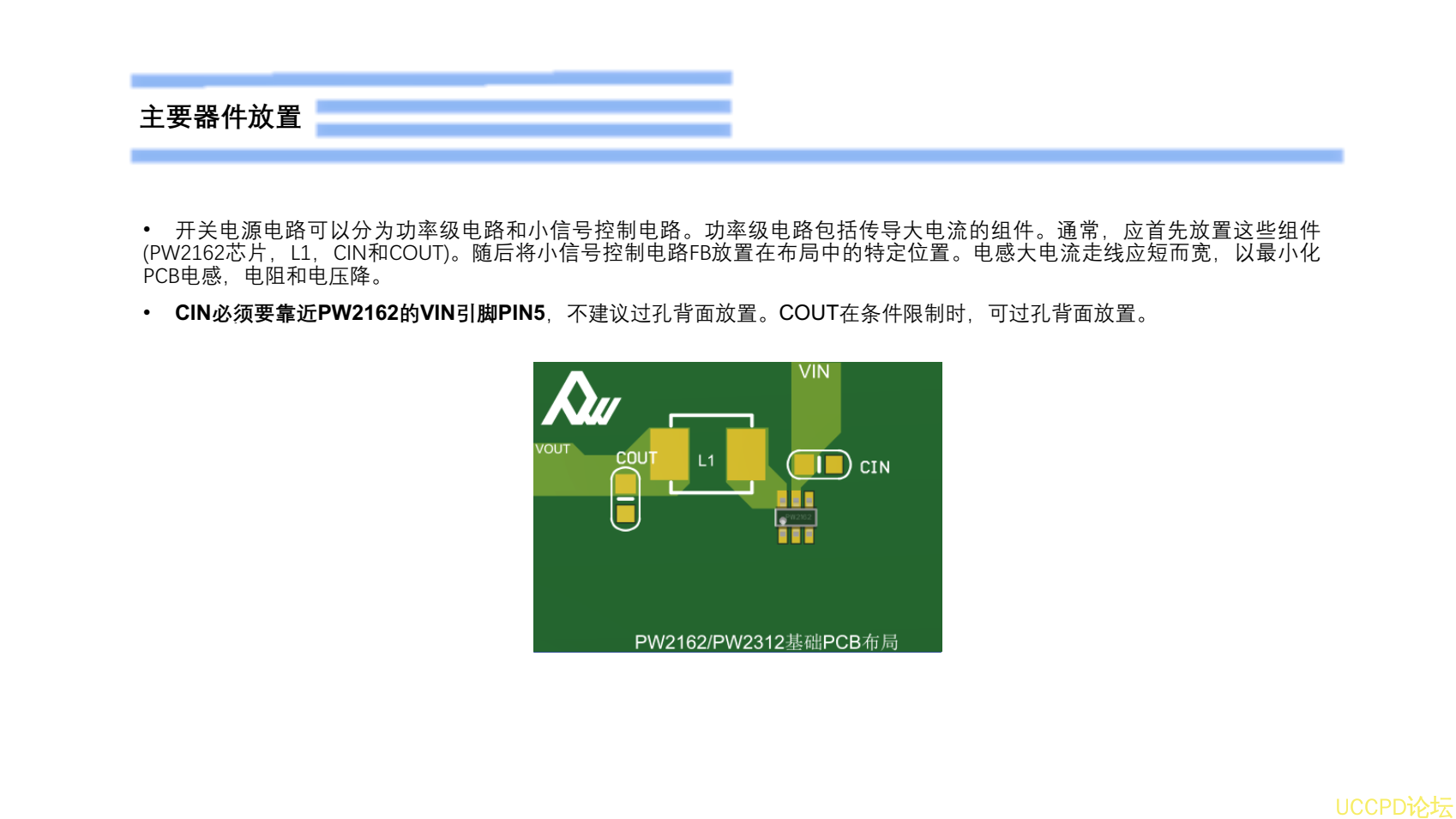 12V转3V，12V转1.8V是DC-DC电源.PW2162