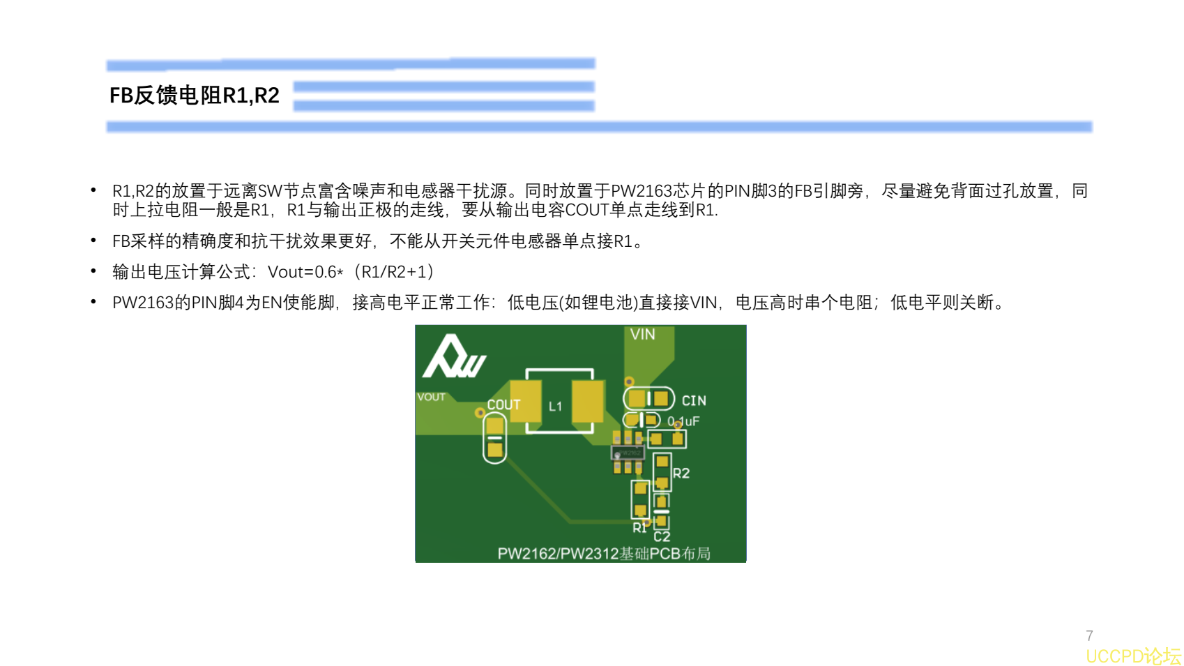 9V降压5V,最大3A供电的PCB设计过程截图PW2163