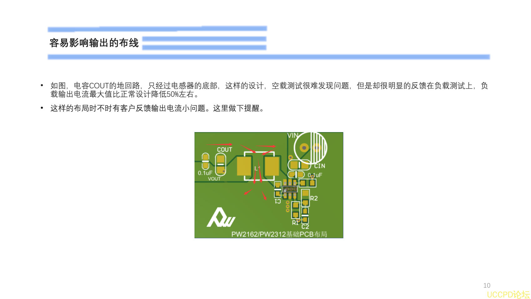 9V降压5V,最大3A供电的PCB设计过程截图PW2163