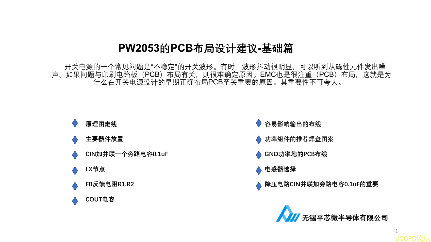 4.2V转3V电路图，，电路设计C参考PW2053