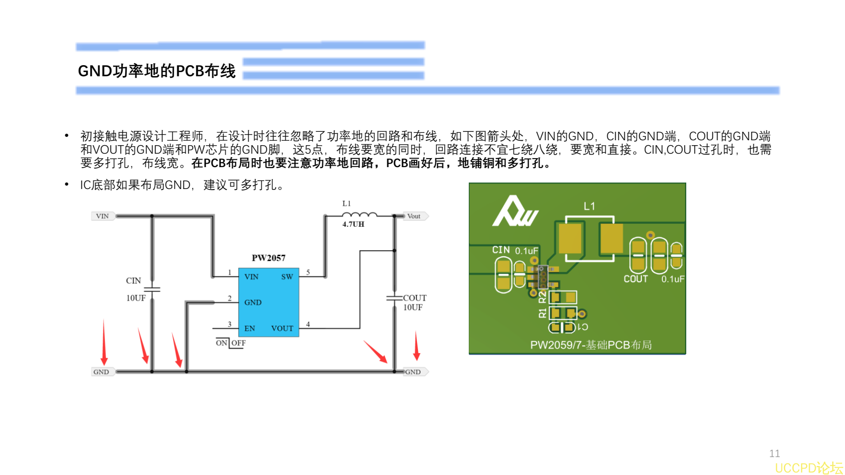 鋰電池3.7V降壓電路圖的PCB設計過程PW2057