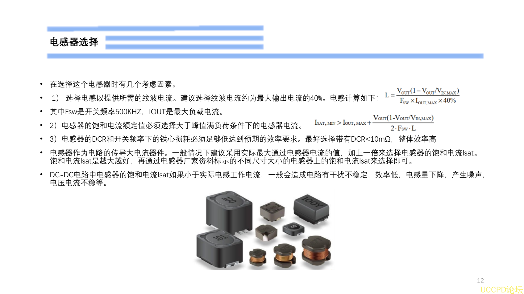 24V转5V降压芯片PW2205，PCB布局图册