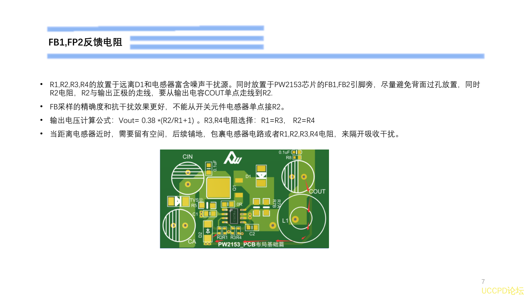 80V转5V，恒压可调恒流电源PCB设计建议规范PW2153