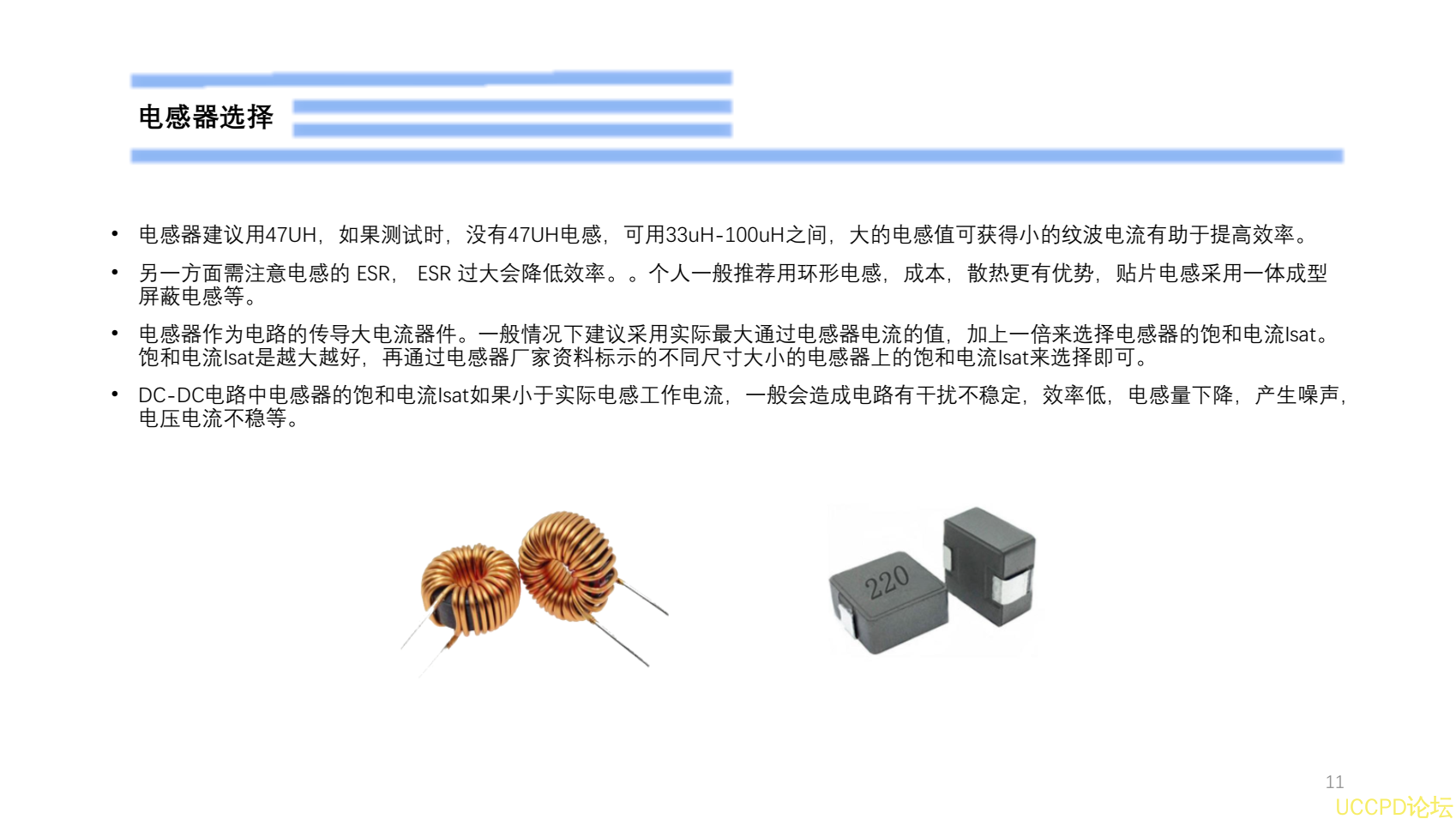 80V转5V，恒压可调恒流电源PCB设计建议规范PW2153