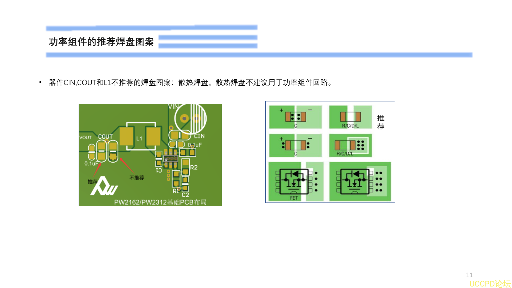 9V降压5V,最大3A供电的PCB设计过程截图PW2163