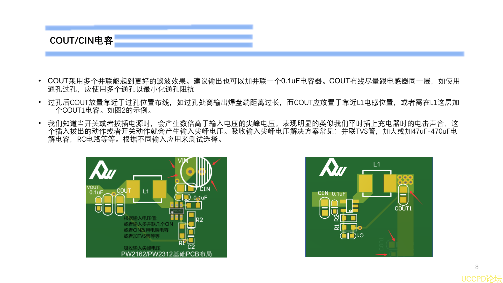 18V转12V的芯片，PW2312的BOM和DEMO文件