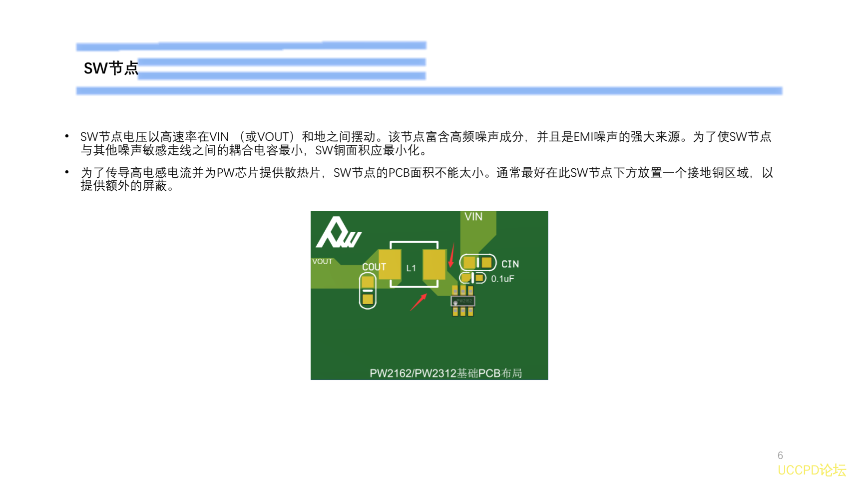 9V降压5V,最大3A供电的PCB设计过程截图PW2163