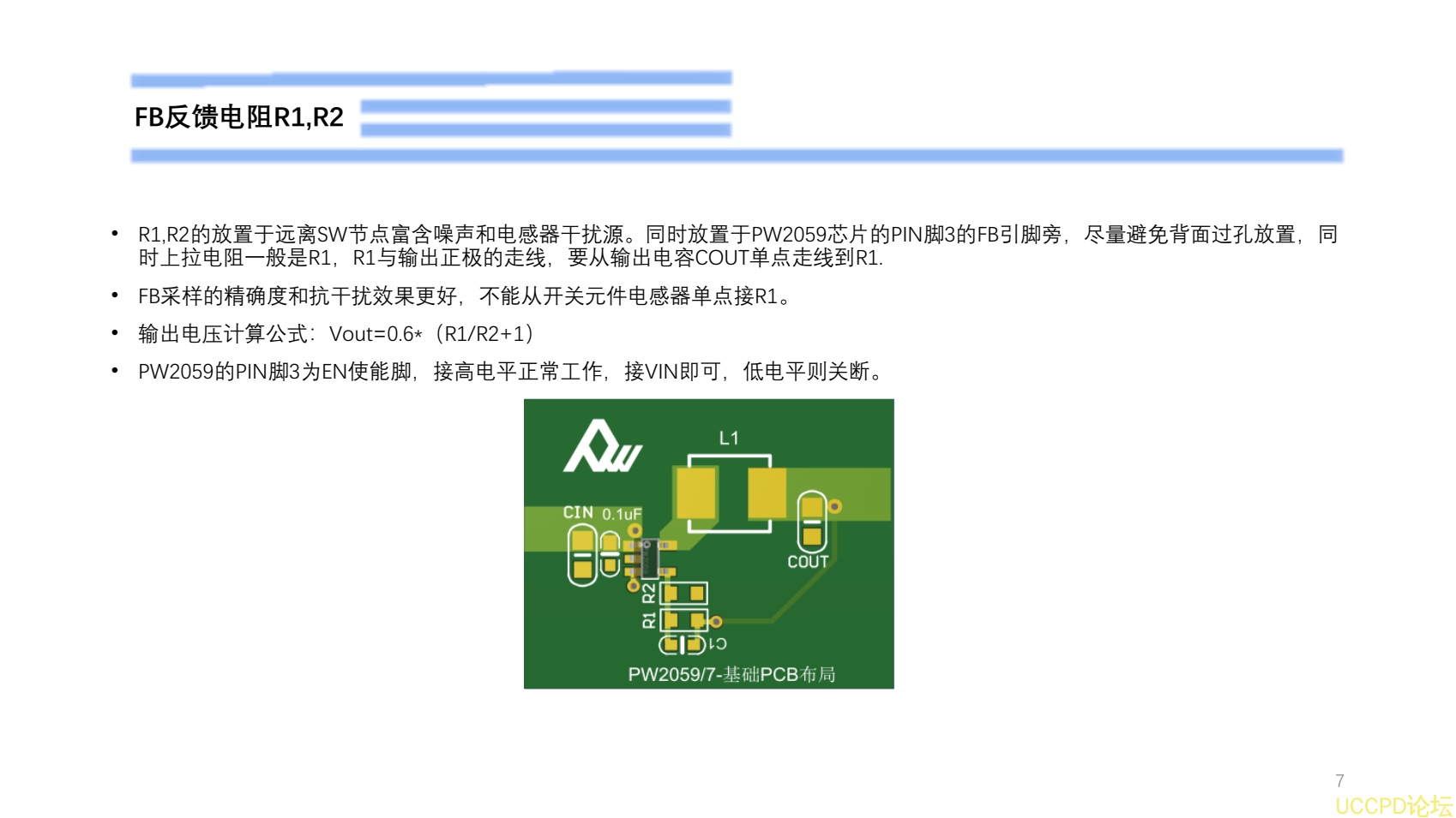 5V降压1.8V芯片，稳压电路设计建议PW2059