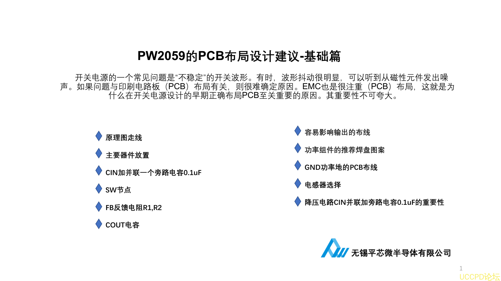 f_1dcb00da18bf7521b192e935f687cb06.png 5V降壓1.8V芯片,穩壓電路設計建議PW2059
