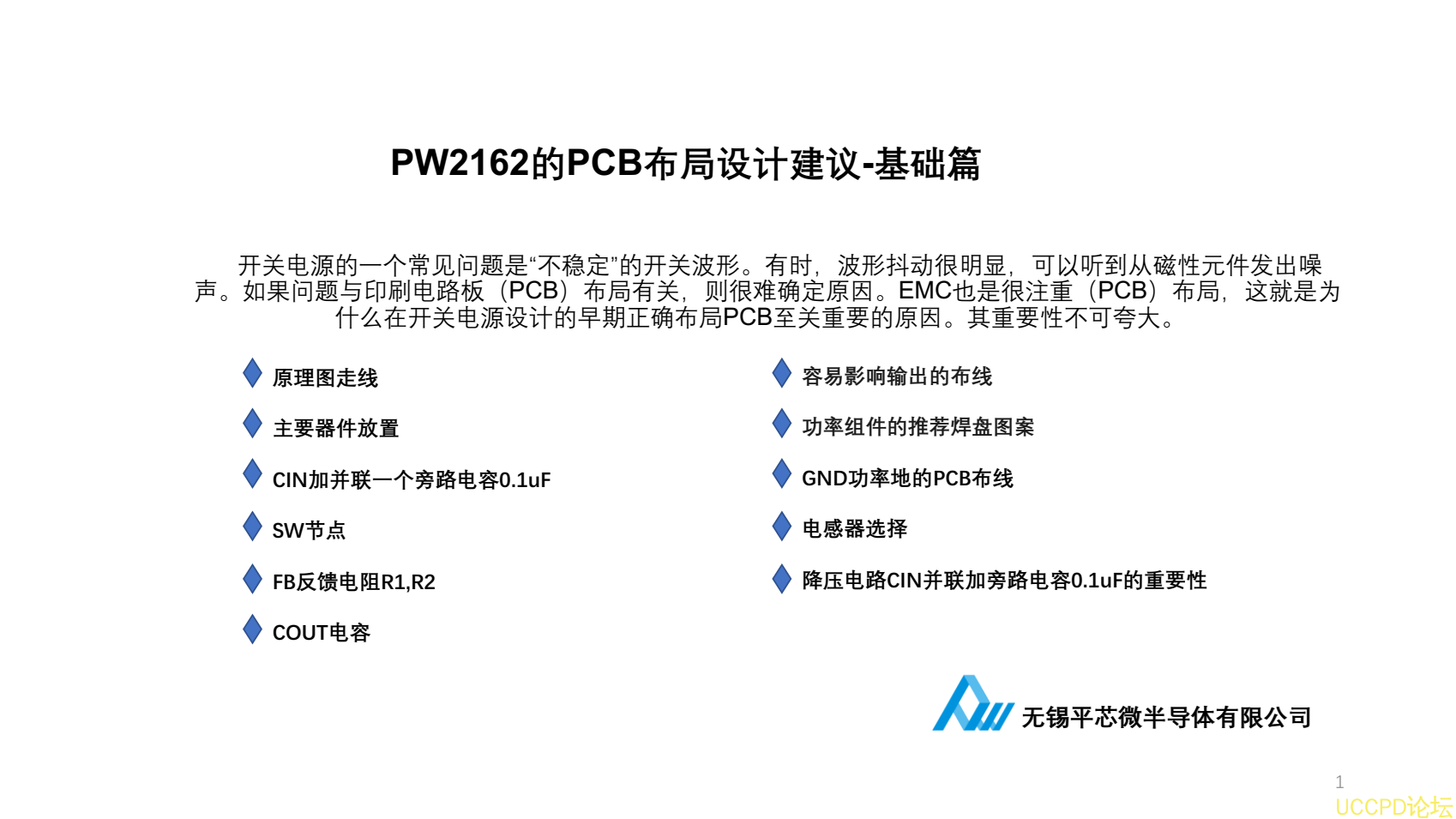 f_bba388762fb78cca4200a9bd6cc67b6e.png 12V轉3V,12V轉1.8V是DC-DC電源.PW2162
