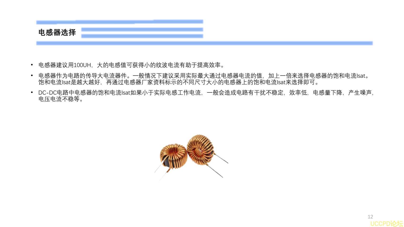 72V转15V，外围简单，电动车降压板PW2906